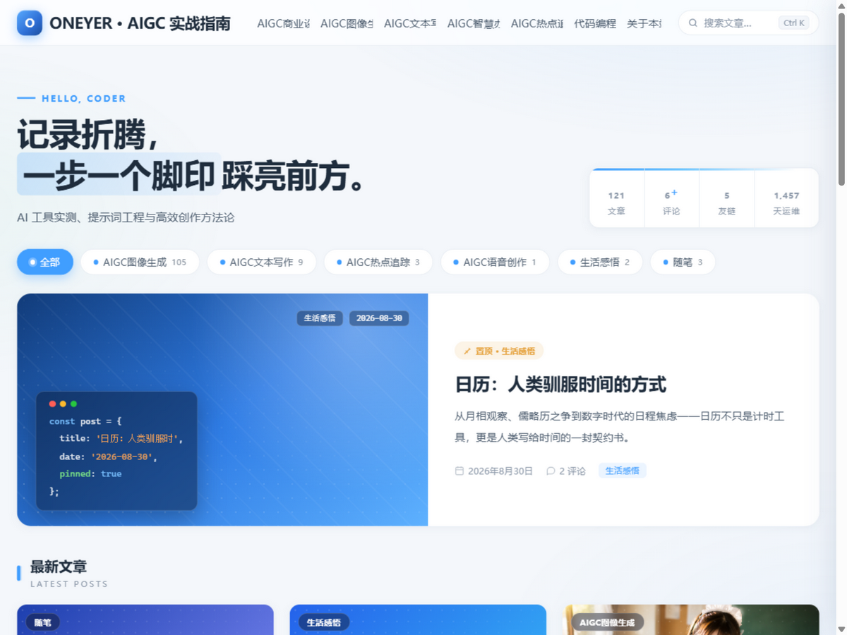 Oneyer StuFlow 首页设计预览